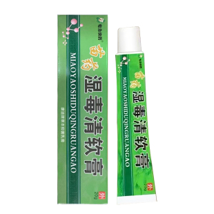 湿毒清软膏专用系统性狼疮亚急性面部皮肤蝶形盘状