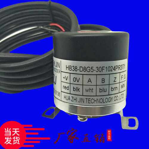 议价HZJ编码器HB38-D8G5-30F1000PR3T1  HB38-D8G05L1024PR6T1/25