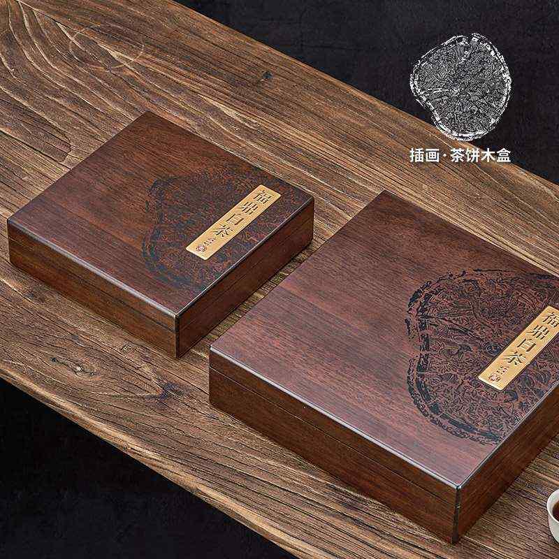 高档复古茶饼盒木制茶叶礼盒普洱茶白茶饼双饼包装盒木盒空盒定制