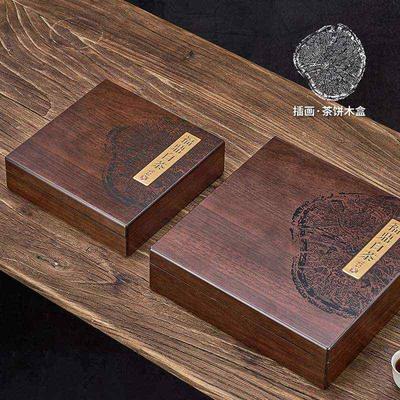 高档复古茶饼盒木制茶叶礼盒普洱茶白茶饼双饼包装盒木盒空盒定制