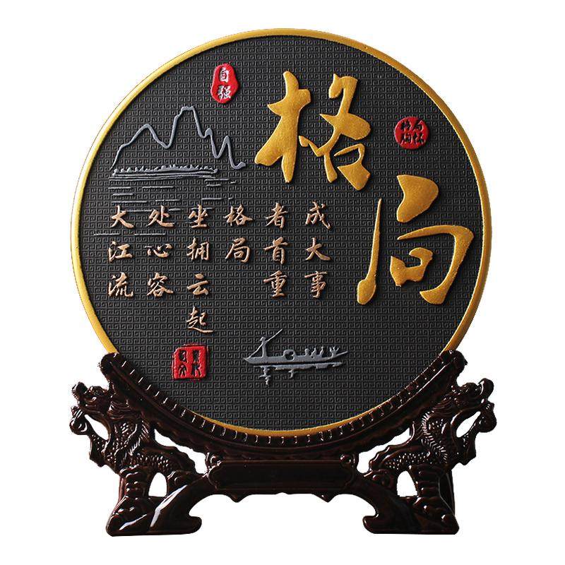 格局书法字画办公室桌装饰品男士励志摆件书房书柜茶柜酒柜摆台