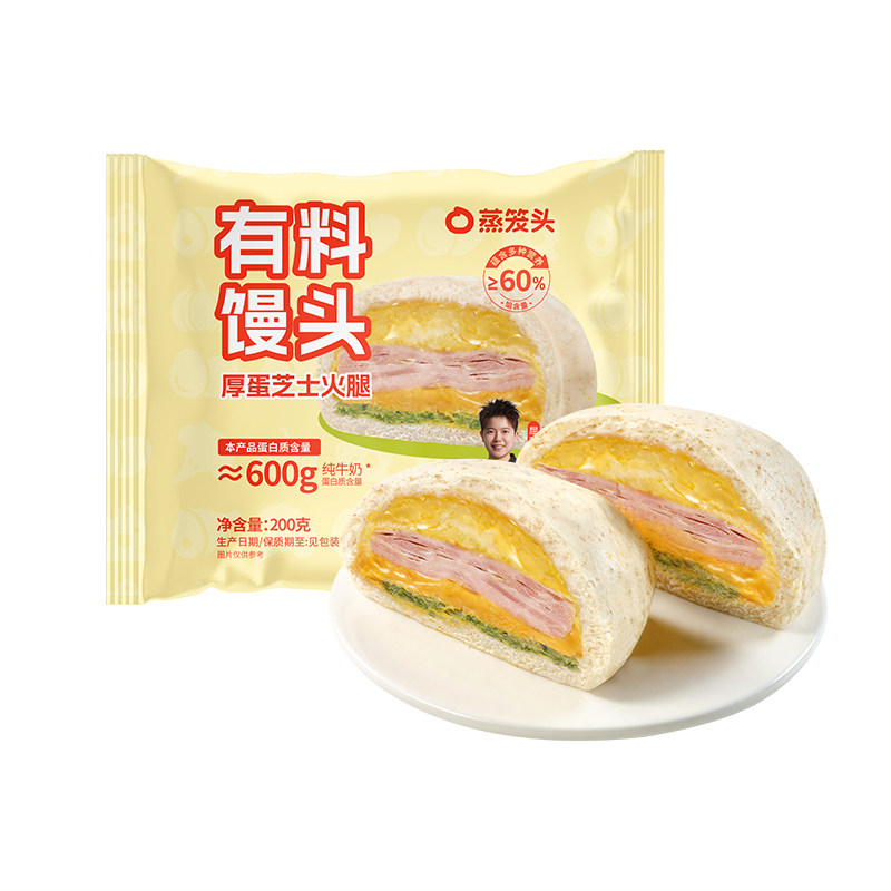 蒸笼头厚蛋芝士火腿有料馒头