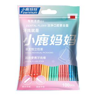 小鹿妈妈个护独立牙线超细一次性安全剔牙线棒家庭装便携独立包装