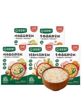 宝宝馋了袋装营养即食粥