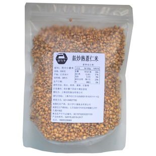 麸炒熟薏米仁茶 熟小薏仁米 熟红苡薏仁米 泡薏米茶水 500g包邮