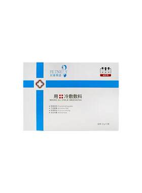 妃童雨语微针修复敏感水光面膜