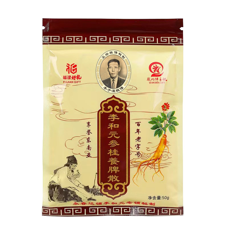 正宗李和元参桂养脾散官方旗舰店