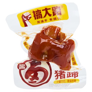 搞大路猪蹄酱卤猪脚小包装开袋即食猪手熟食肉类解馋追剧零食小吃