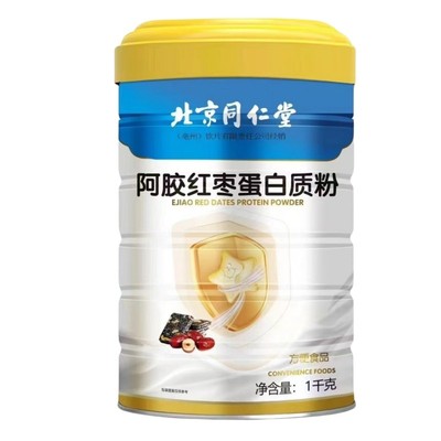 北京同仁堂阿胶红枣蛋白质粉方便食品正品保证1000g