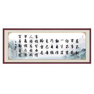 晨不起万事荒书法字画励志文字贴画客厅书房卧室办公室书法挂画