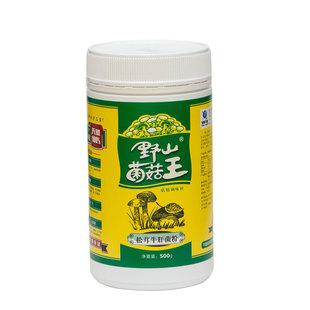 菌菇王松茸牛肝菌粉 菌汤火锅底料清汤底鲜菌汤粉 菌汤野生菌商用