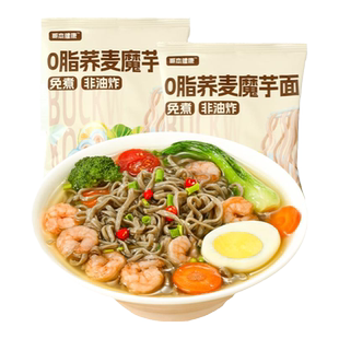 哥本优选荞麦魔芋面0脂肪代餐低主食速食品方便拌面卡全麦粗粮
