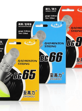 羽毛球线台湾产BG65多色可选