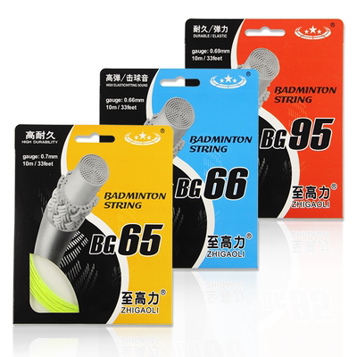 羽毛球线台湾产BG65多色可选
