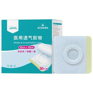 海氏海诺医用三伏贴肚脐贴儿童空白穴位贴膏药透气胶贴三九贴冬季