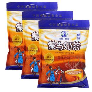塔拉额吉蒙古特产奶茶咸味甜味速溶乳粉早餐冲饮品奶茶粉批发商用