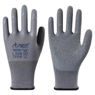 星宇L508皱纹防滑耐磨劳保手套