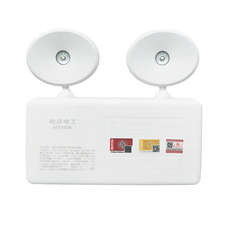 敏华电工消防应急灯A型非集控