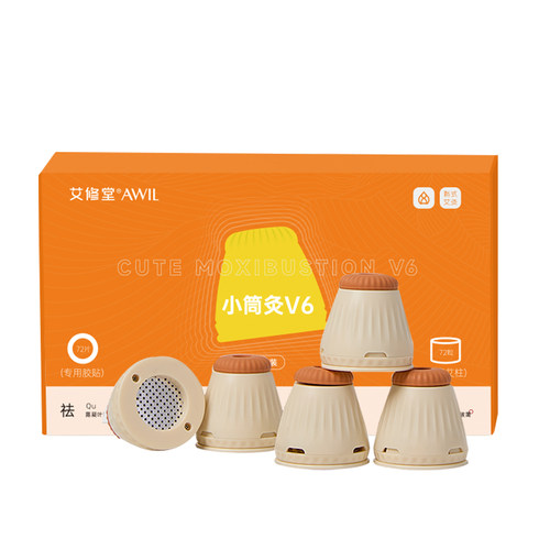 艾修堂小悬灸艾灸盒子儿童小孩专用随身灸家用调理脾胃宝宝器具罐