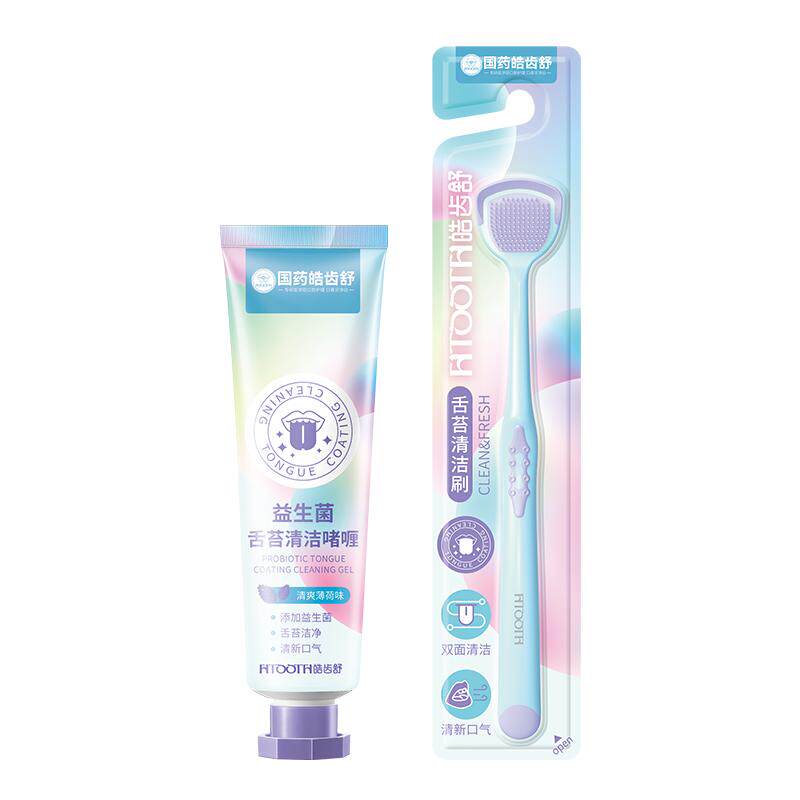 皓齿舒舌苔清洁器男士舌苔清洁啫喱双面舌苔刷刮舌苔去口臭神器