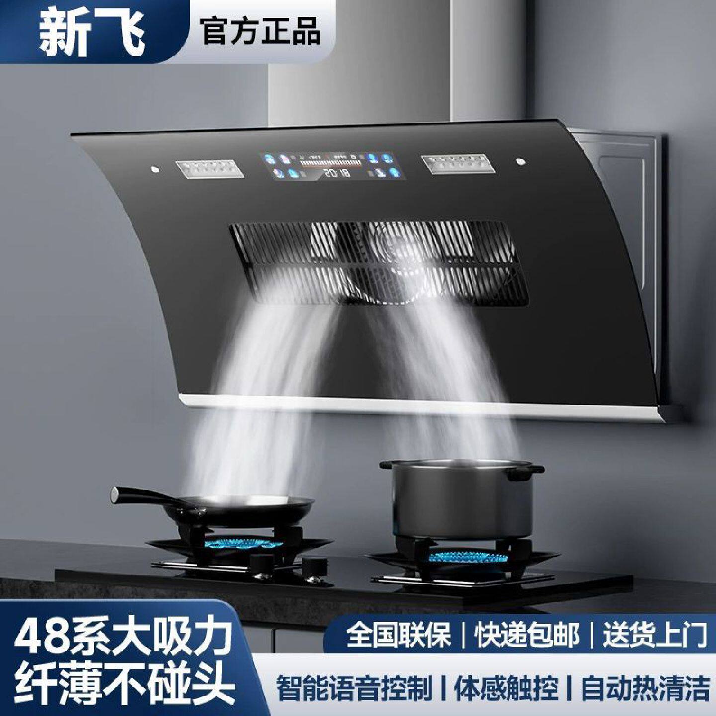 新飞油烟机家用厨房出租房侧吸式抽油烟机自动清洗大吸力吸油烟机