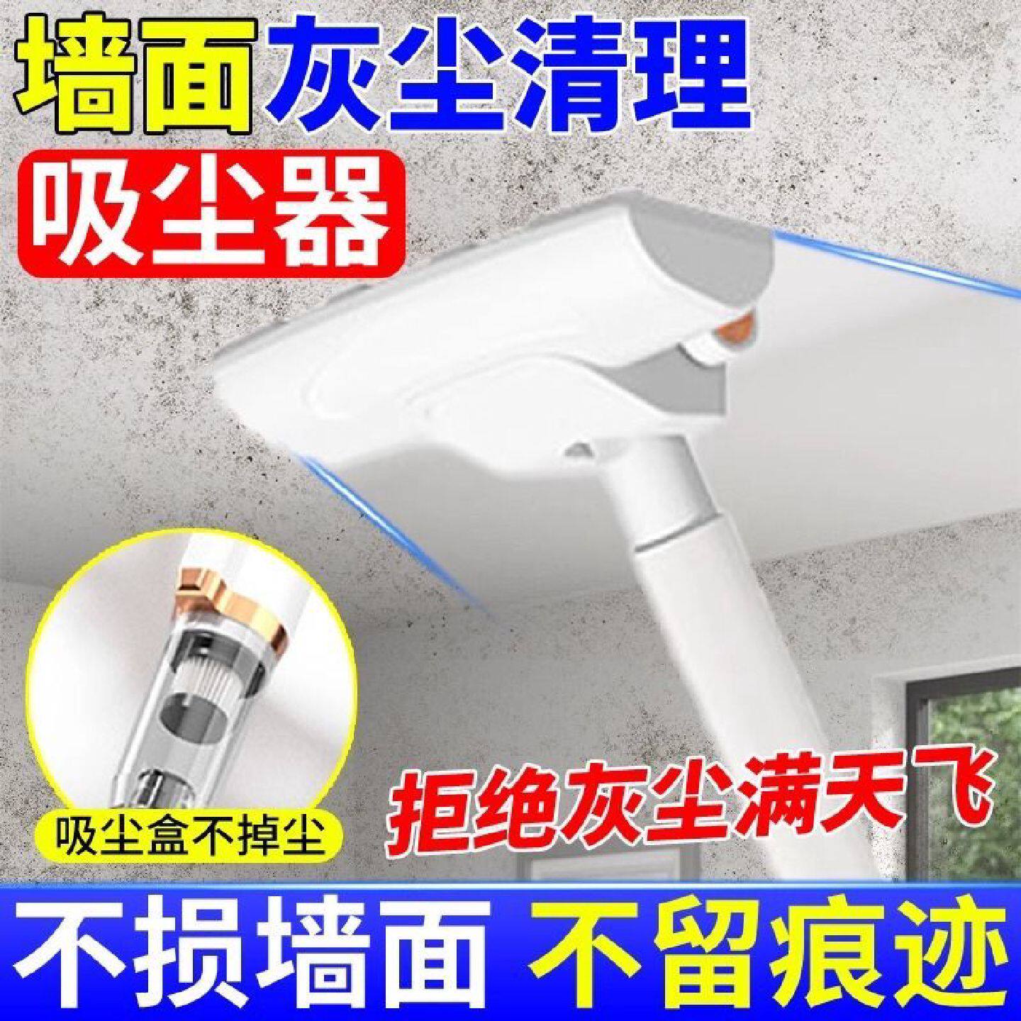 墙面灰尘清理神器打扫天花板除尘工具乳胶漆墙壁房顶扫灰吸尘器
