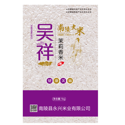 吴祥大米当季新米农家茉莉香米