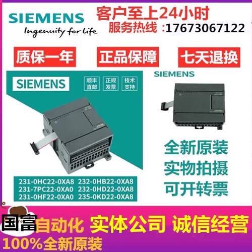 议价西门子PLC模块 EM231 6ES7 231 6ES7231-0HC22/7PB22/7PD22-0