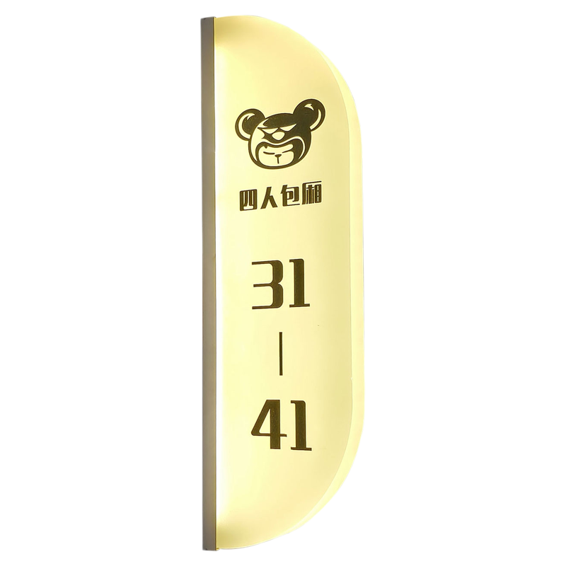 网吧电竞房亚克力发光门牌标志牌定制网咖电竞酒店包厢门牌标识牌