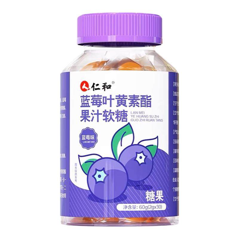 仁和蓝莓叶黄素软糖儿童大人护眼