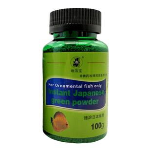 绿粉鱼药日本热带锦鲤观赏点水霉炸鳞孔雀石绿万能疾病治疗杀菌