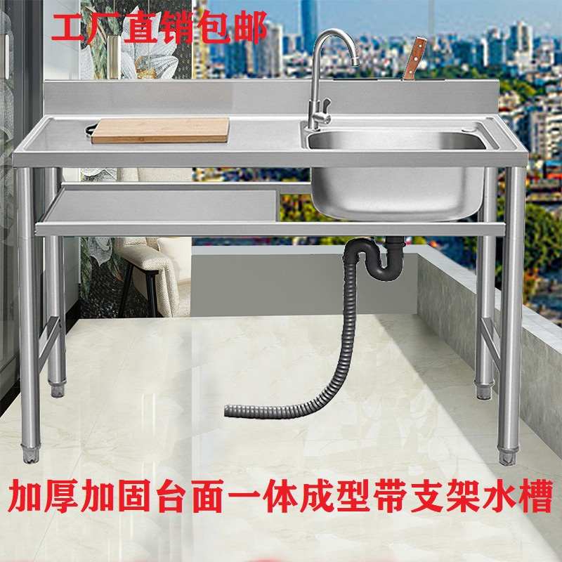 厨房不锈钢水槽洗菜池洗碗盆台面一体成型单槽双槽带支架平台家用