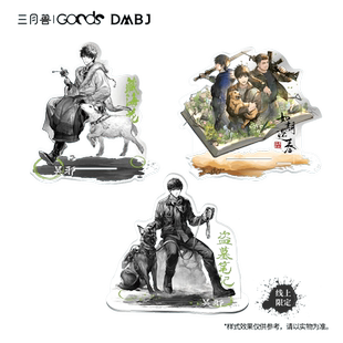 bilibili哔哩哔哩新预售盗墓笔记吴邪生日·惊蛰启始角色立牌