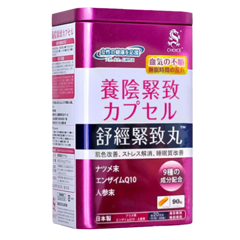 日本奇路仕紧致丸胶囊90粒