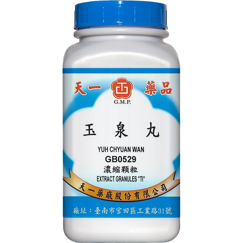 天一玉泉丸国药准字仲景中成药台湾原装免煎冲剂正品官方旗舰店