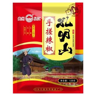 贵州特产从江孔明山手搓辣椒 120g炭烤烤辣椒 辣椒面小包装辣椒粉