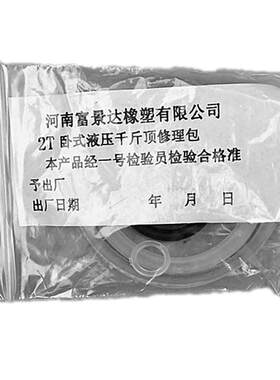 千斤顶修理包卧式千斤顶