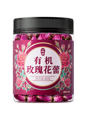 【山东平阴】有机玫瑰花蕾50g