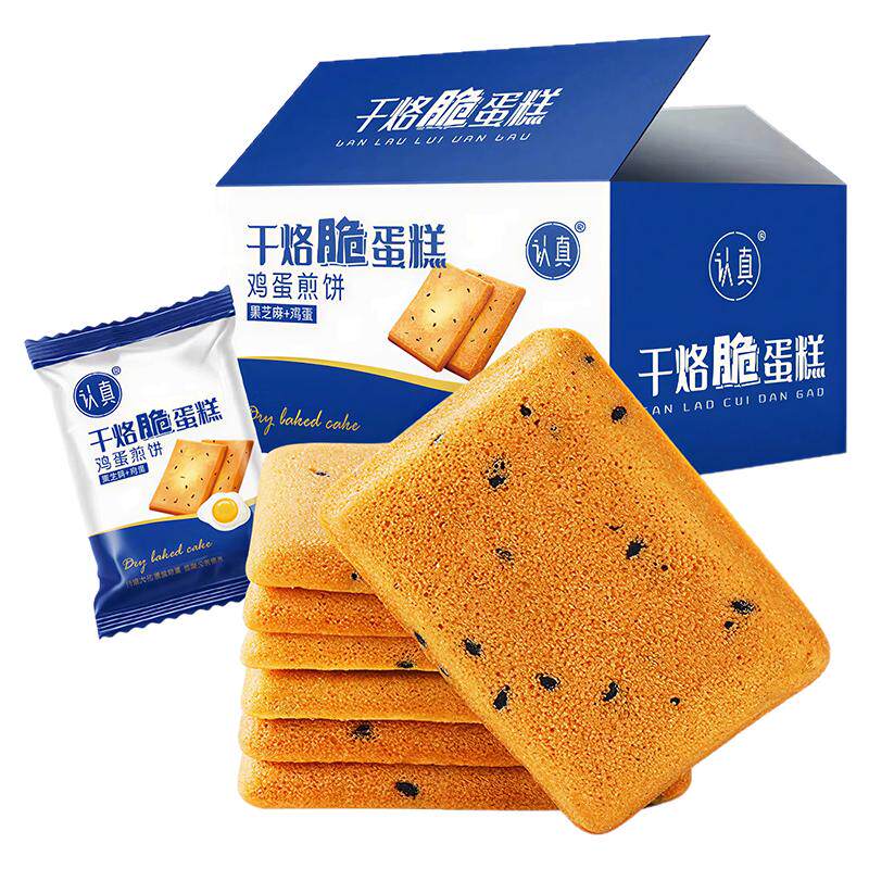 干烙蛋糕饼干单独小包装奶酪代早餐整箱批发休闲零食品小吃大礼包