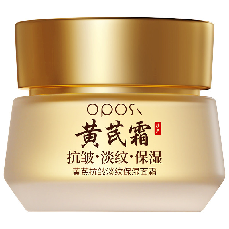 【央ma推荐】抗皱保湿黄芪霜第一
