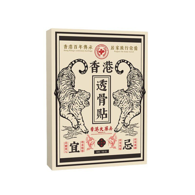 香港赋念堂透骨贴腰颈膝盖舒缓贴