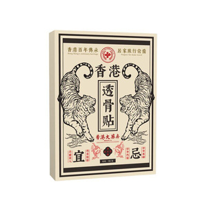 香港赋念堂透骨贴腰颈膝盖舒缓贴