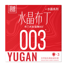 【羽感官方旗舰店】任选四含医用布丁至多48支