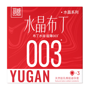 【羽感官方旗舰店】任选四含医用布丁至多48支
