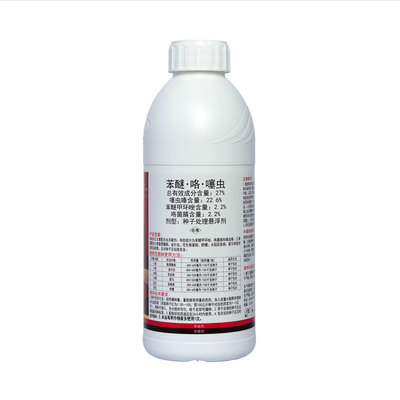 苯醚咯噻虫作物拌种剂包衣剂