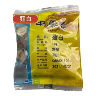 薤白中药材中药饮片中药材店铺中药房10克小包装/包