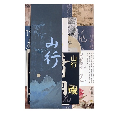 中国风书法便签纸高颜值手帐素材