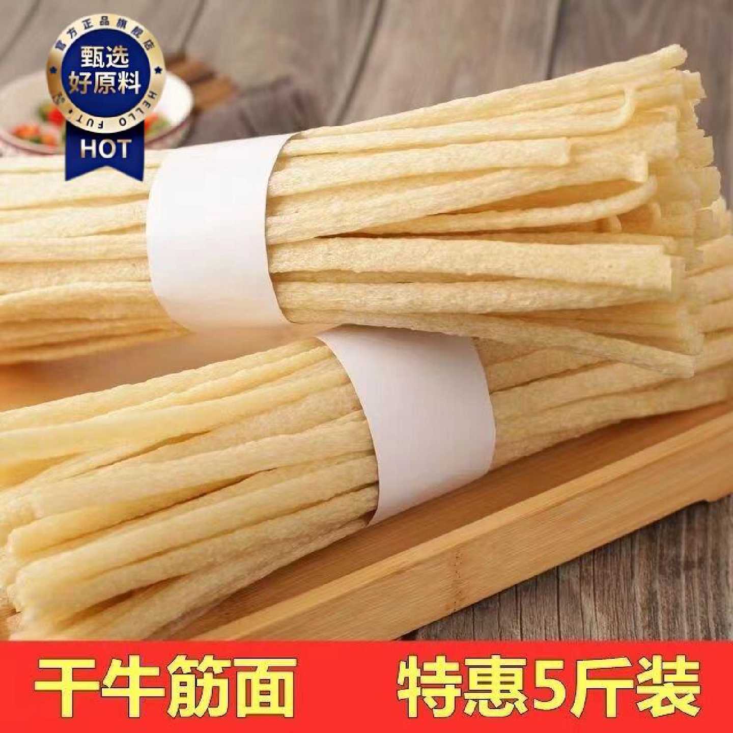 干牛筋面批发免煮凉拌面筋凉皮小吃店专用纯手工自制辣条整箱批发