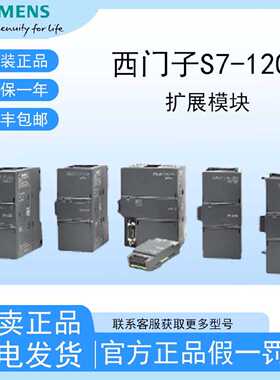议价议价西门子模块6ES7288-2DR08/E08/T08/E16/T16/QR16/DT32-0A