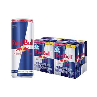 奥地利红牛Red Bull原装进口饮料800毫克牛磺酸B族250ml*8罐装